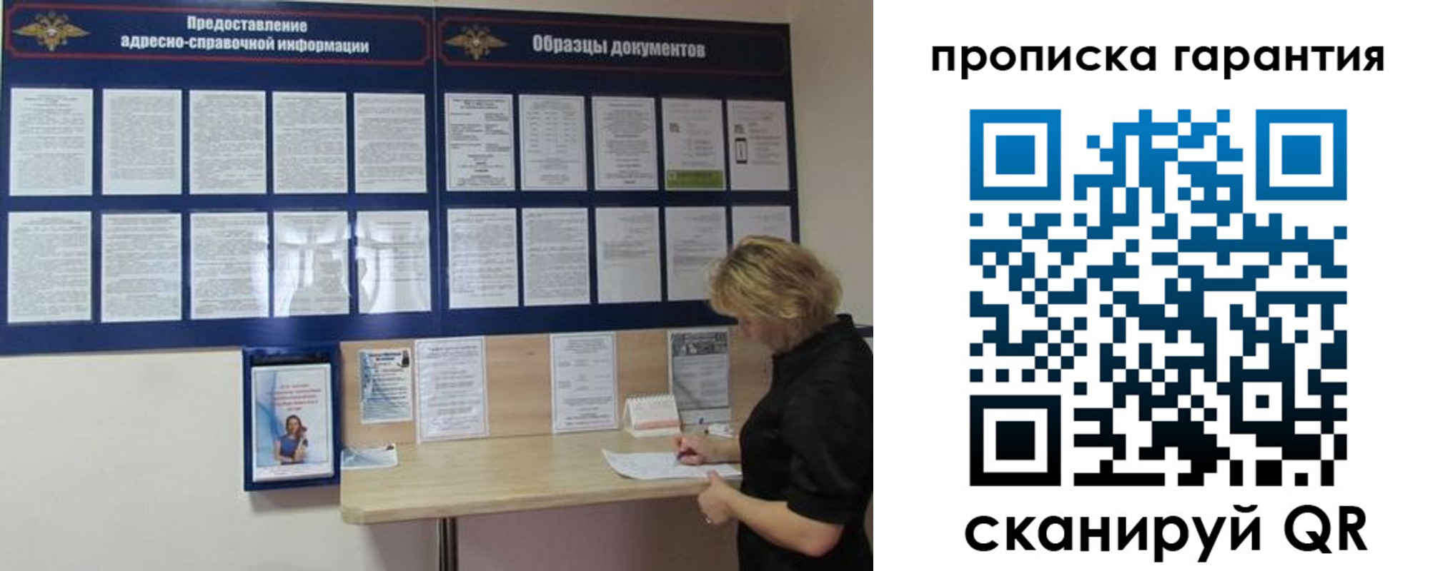 миграционный учет в Краснозаводске
