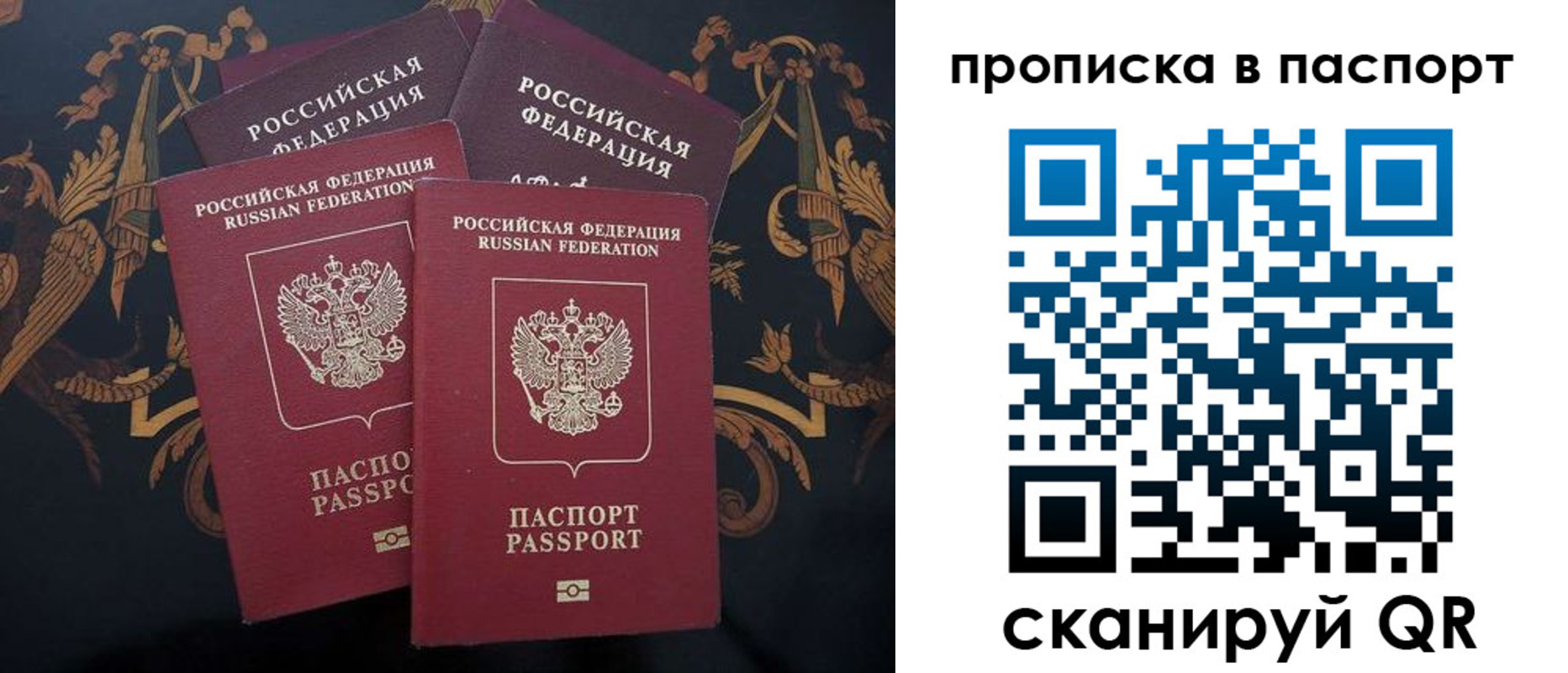 купить прописку в Краснозаводске